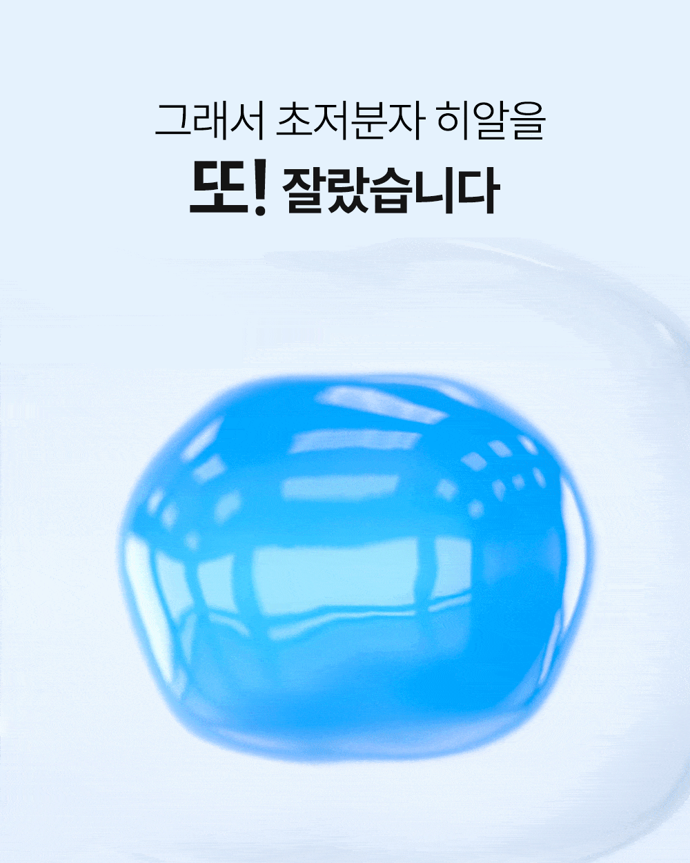 [深层保湿Rutin] The Lab by Blanc Doux 低分子玻尿酸 深层爽肤水 200ml + 50ml 企划装 source detail 4